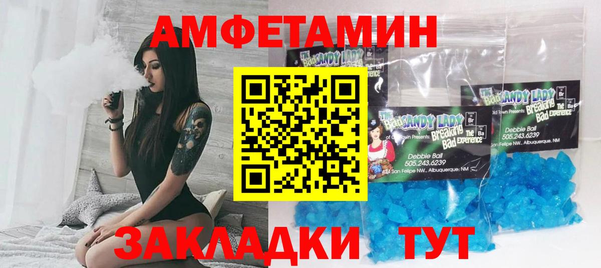 АМФЕТАМИН VHQ Домодедово