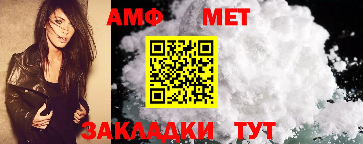АМФЕТАМИН  АМФЕТАМИН  Вход с VPN  Домодедово  АМФЕТАМИН Розовый 