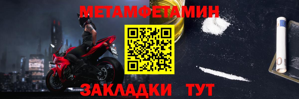 АМФЕТАМИН 97% Домодедово