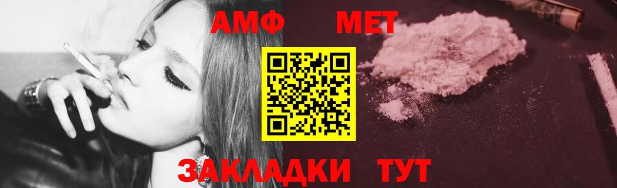 Amphetamine  Домодедово  Amphetamine Premium 