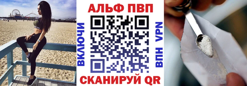 Альфа ПВП Crystall  мориарти клад  Домодедово 