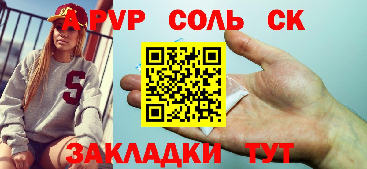 Alpha-PVP VHQ Домодедово