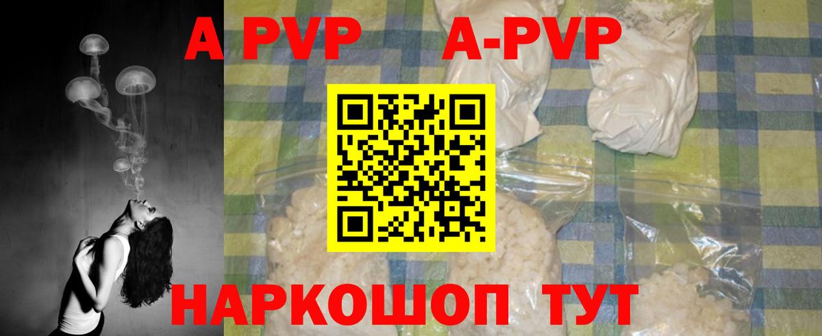 купить  цена  Альфа ПВП Соль  Домодедово  Вход с VPN  А ПВП крисы CK  Alpha-PVP VHQ 
