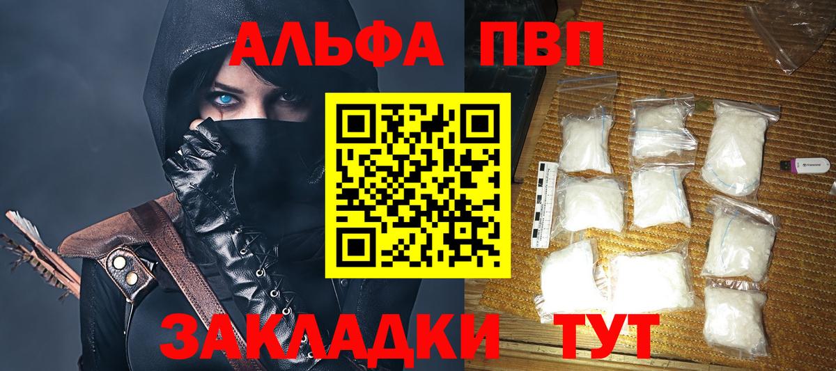 A-PVP VHQ  Alfa_PVP  Домодедово  Альфа ПВП СК 