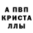 Alfa_PVP кристаллы Adambaranov Fofalok