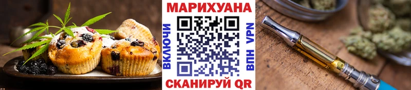 OMG маркетплейс  Домодедово  Печенье с ТГК конопля 