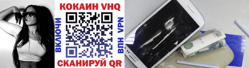 Cocaine VHQ  Домодедово 