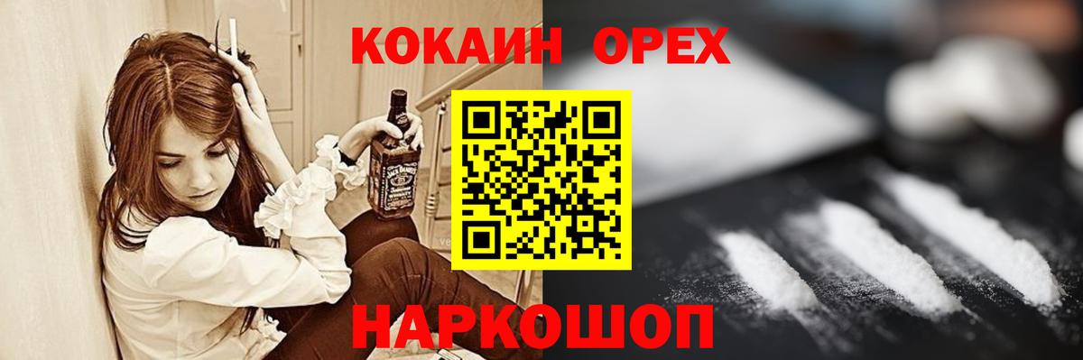 Cocaine 97% Домодедово