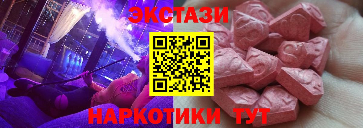 закладки  Экстази Punisher  MEGA   Ecstasy XTC  darknet какой сайт  Домодедово 