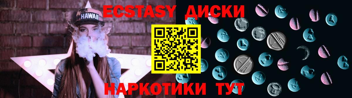 маркетплейс формула  ЭКСТАЗИ  mega как зайти  Домодедово  Экстази Cube  Вход с VPN  Ecstasy MDMA 