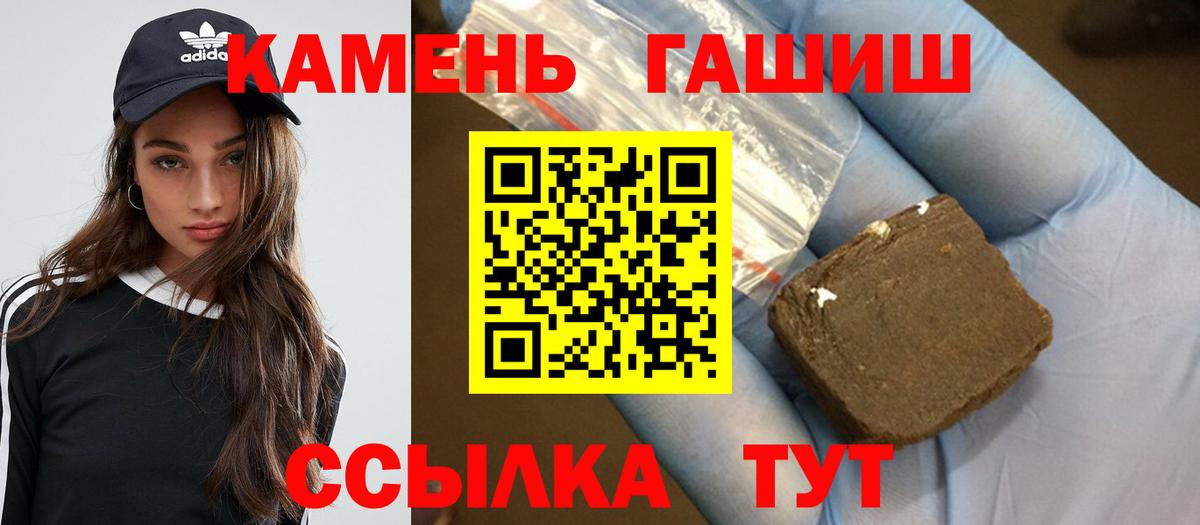 ГАШИШ 40% ТГК Домодедово