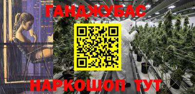 каннабис Бийск