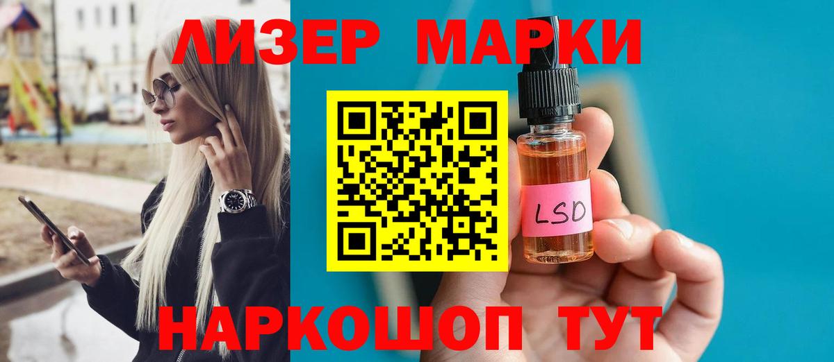 ЛСД экстази кислота  Домодедово  LSD-25 экстази ecstasy 