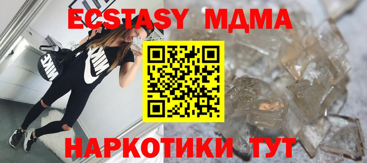 MDMA VHQ  МДМА  Домодедово  Вход с VPN 