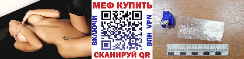 МЯУ-МЯУ кристаллы  mega сайт  Домодедово  цены  