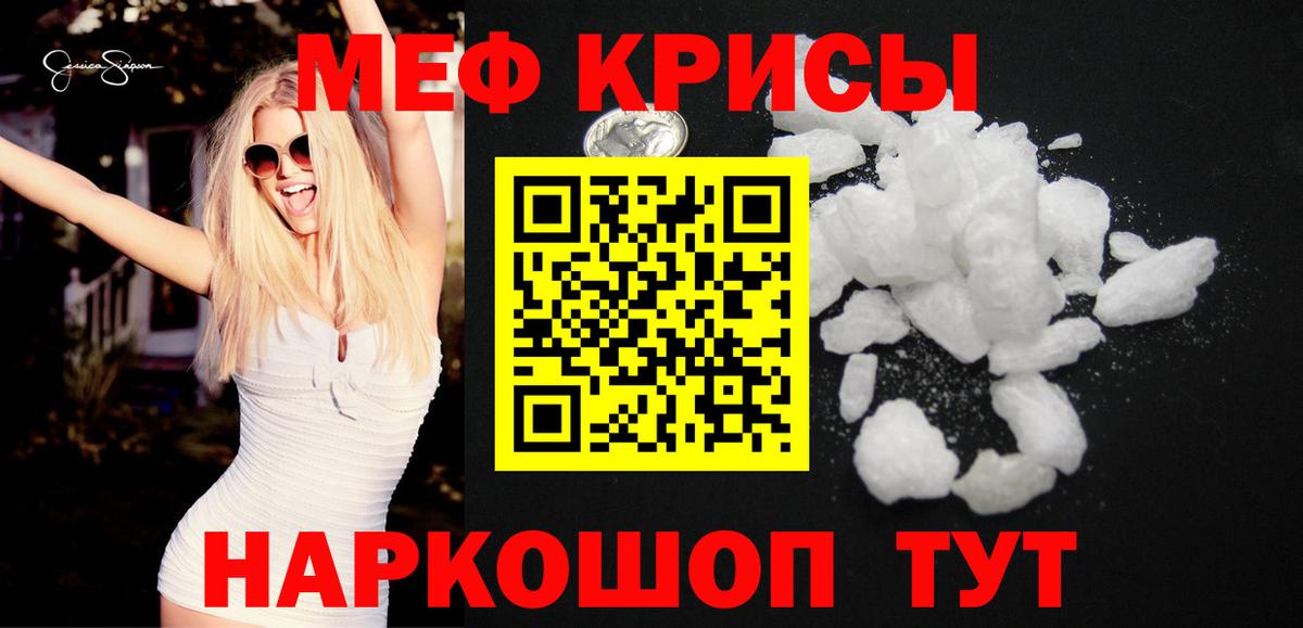 Меф  Домодедово