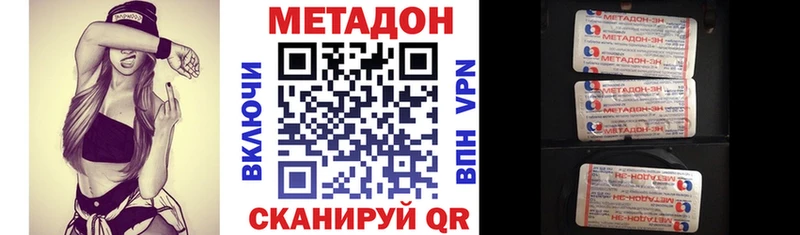 Метадон мёд  купить закладку  Домодедово 