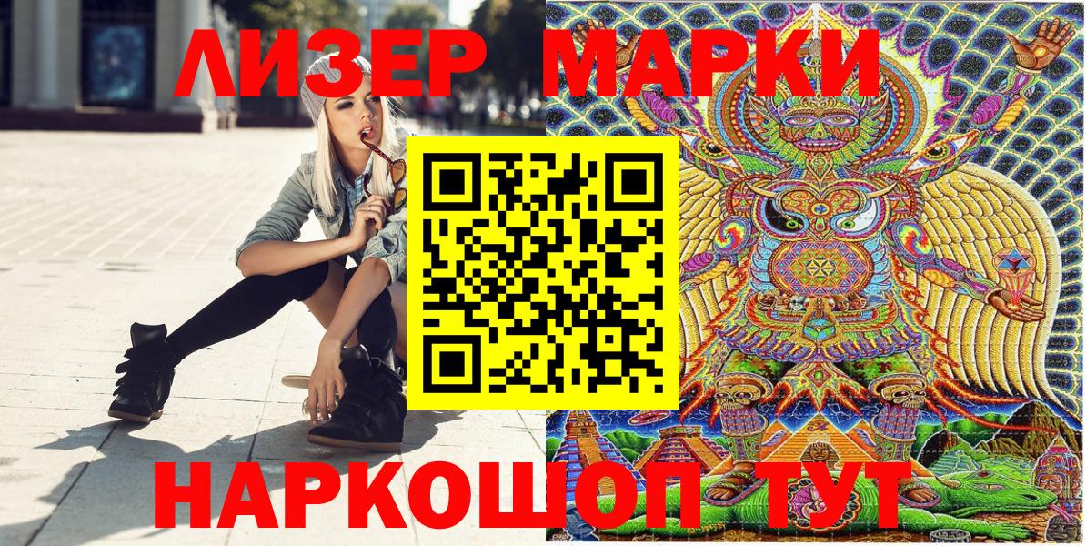 Марки 25I-NBOMe 1,5мг Домодедово