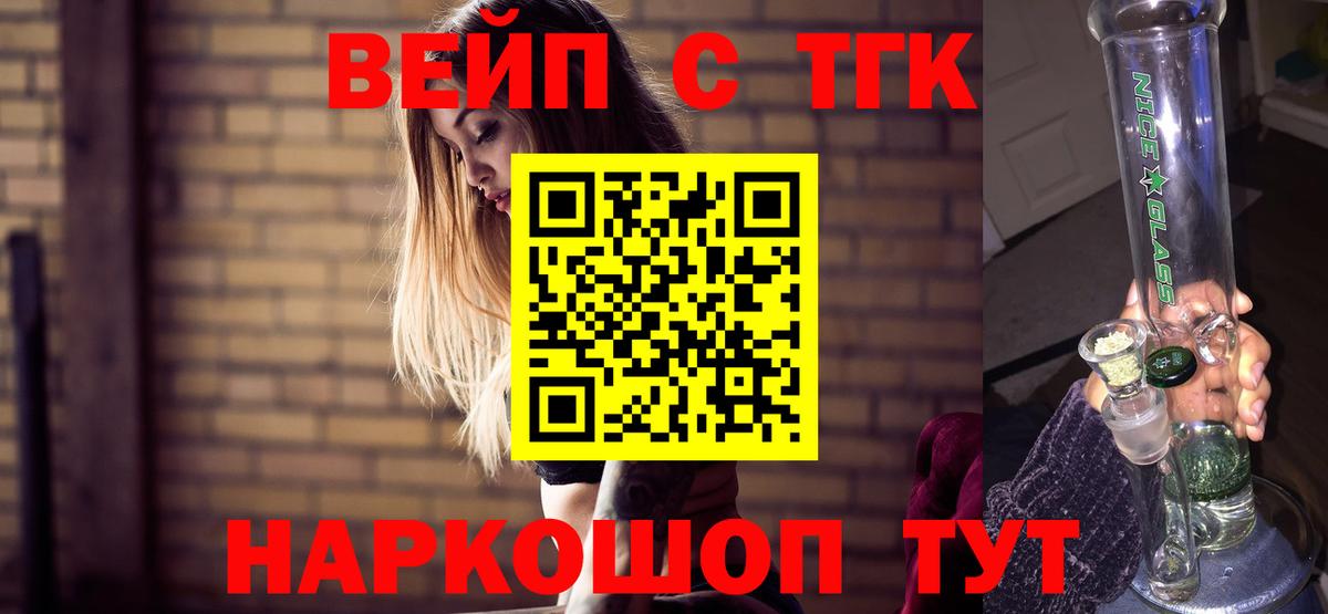 Дистиллят ТГК гашишное масло  Домодедово 