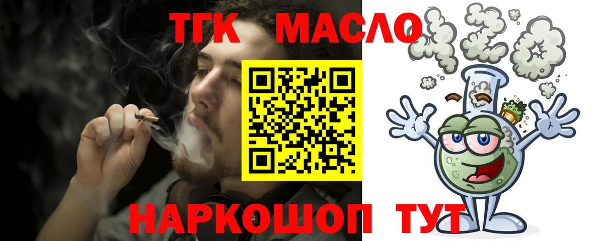 мега ссылки  Дистиллят ТГК концентрат  Вход с VPN  Домодедово  ТГК жижа 
