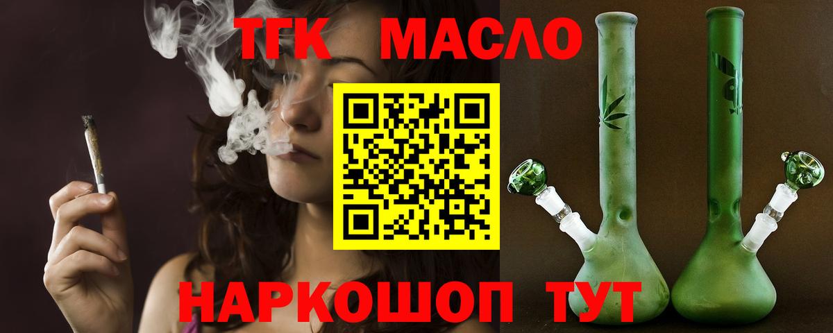 Дистиллят ТГК вейп с тгк Домодедово