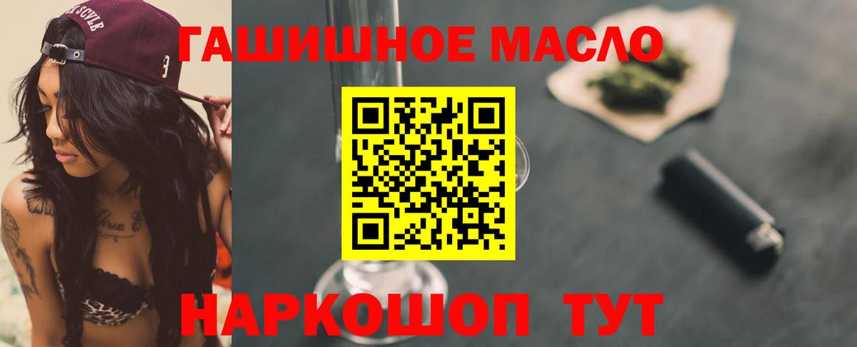 Дистиллят ТГК THC oil Домодедово